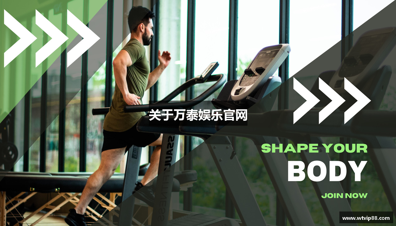 关于万泰娱乐官网